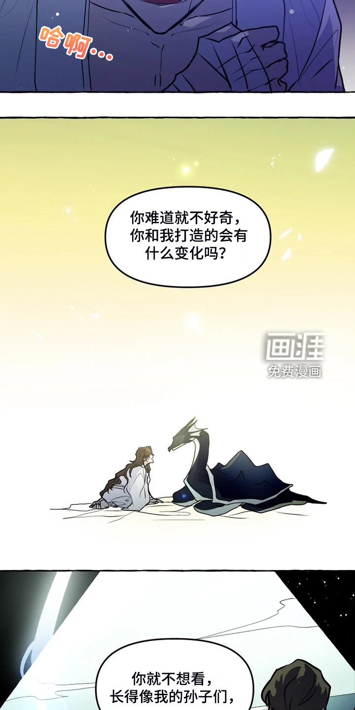 第44章：不可思议的力量