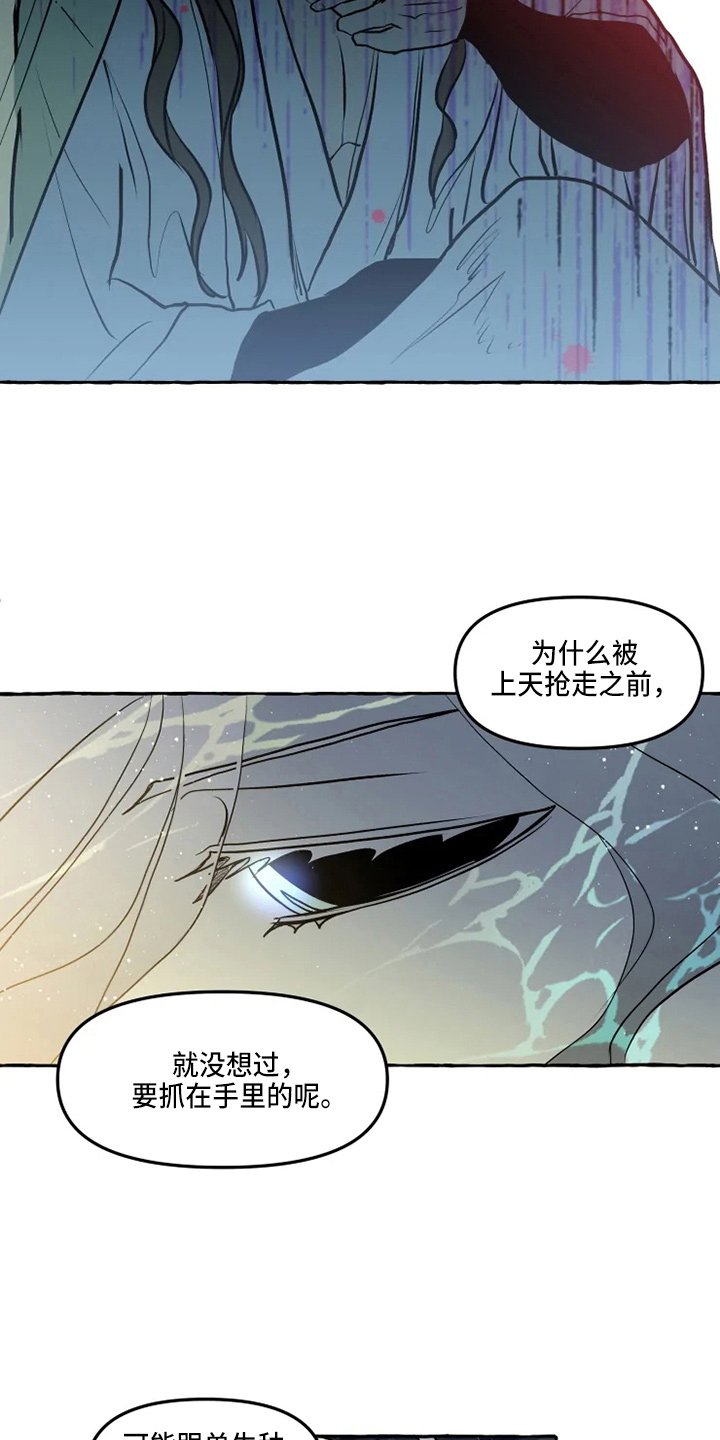 第46章：想见