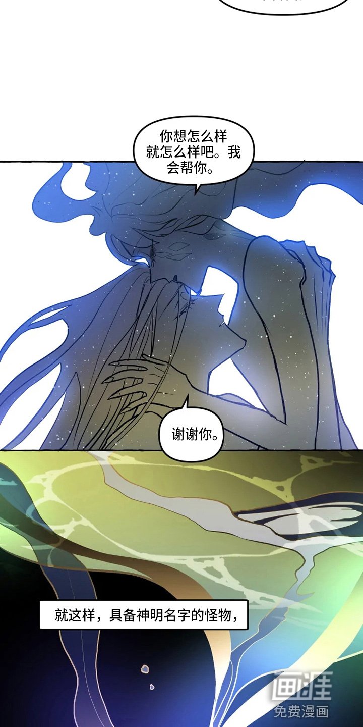 第47章：我帮你