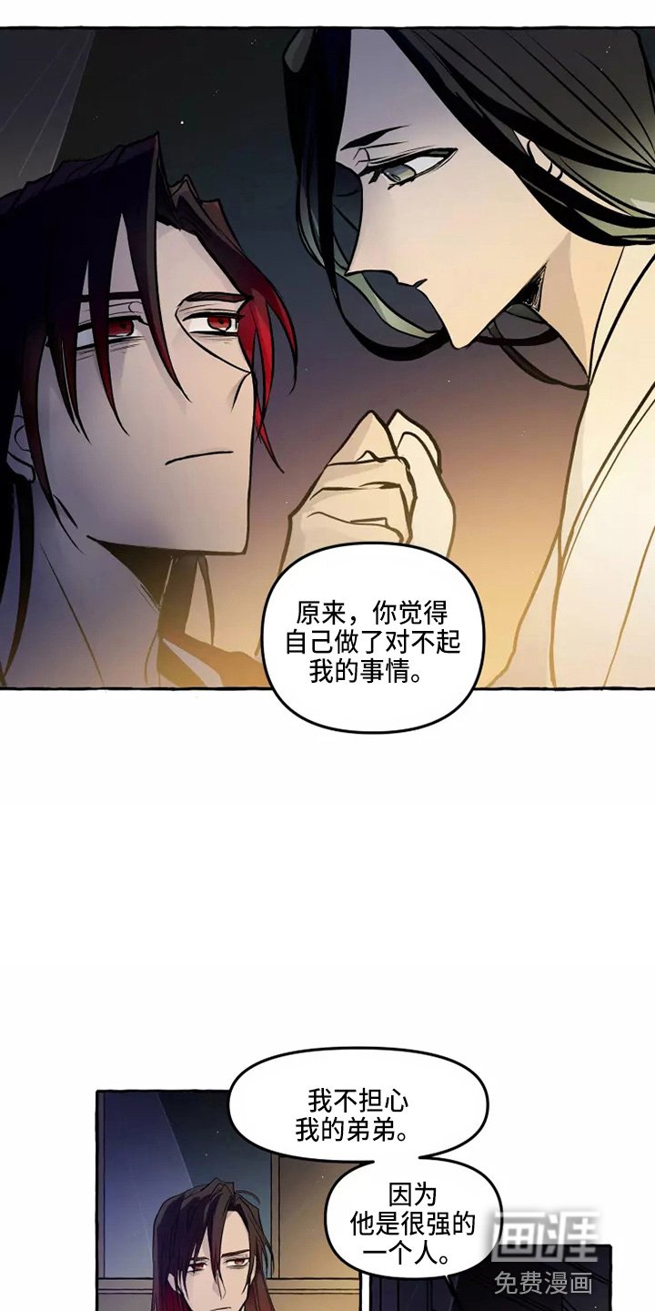 第48章：疑惑