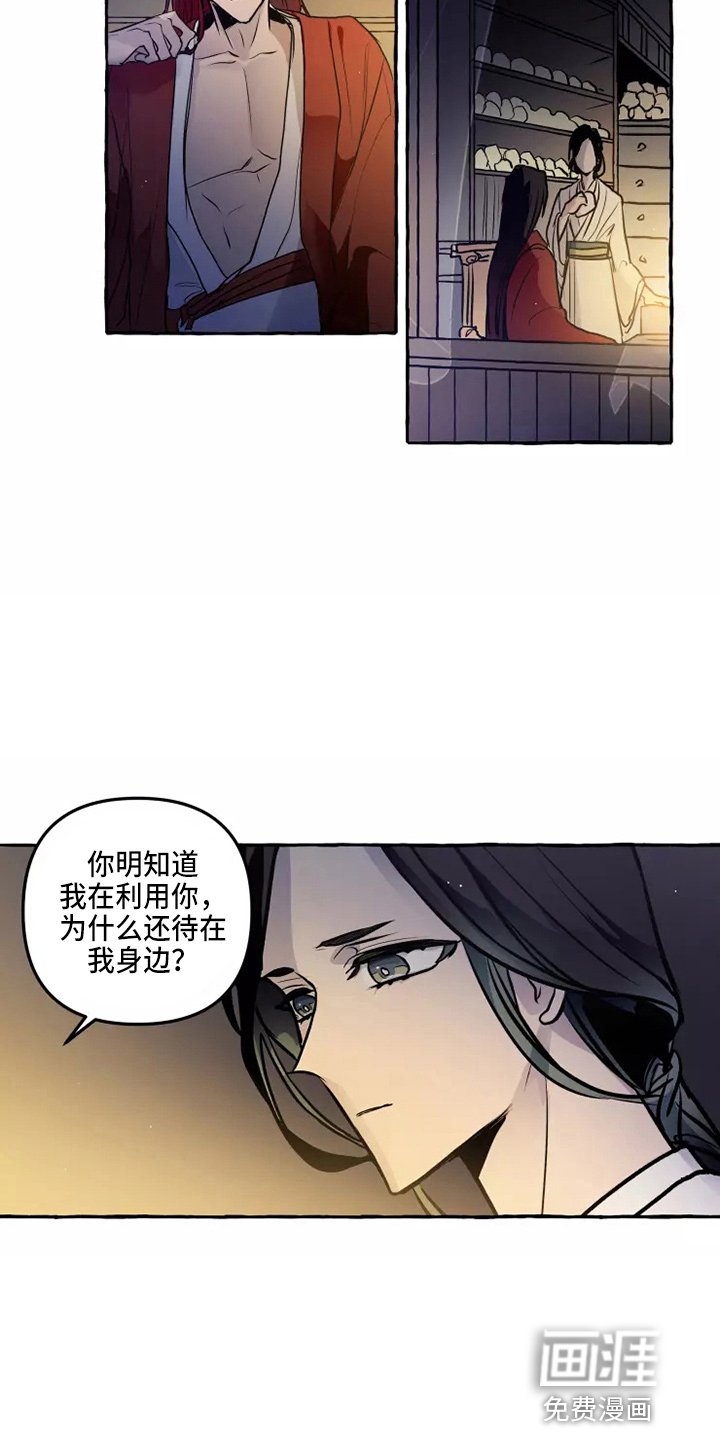 第48章：疑惑
