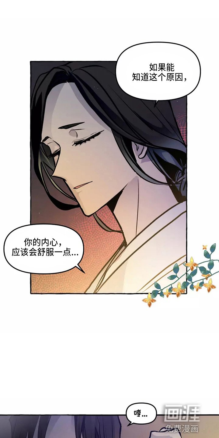 第48章：疑惑