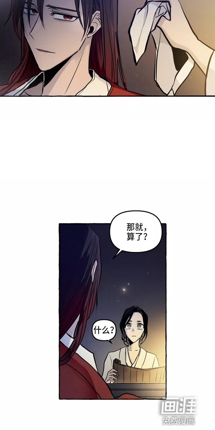 第48章：疑惑