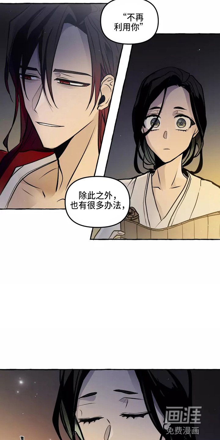 第48章：疑惑