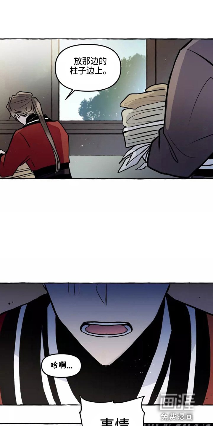 第48章：疑惑