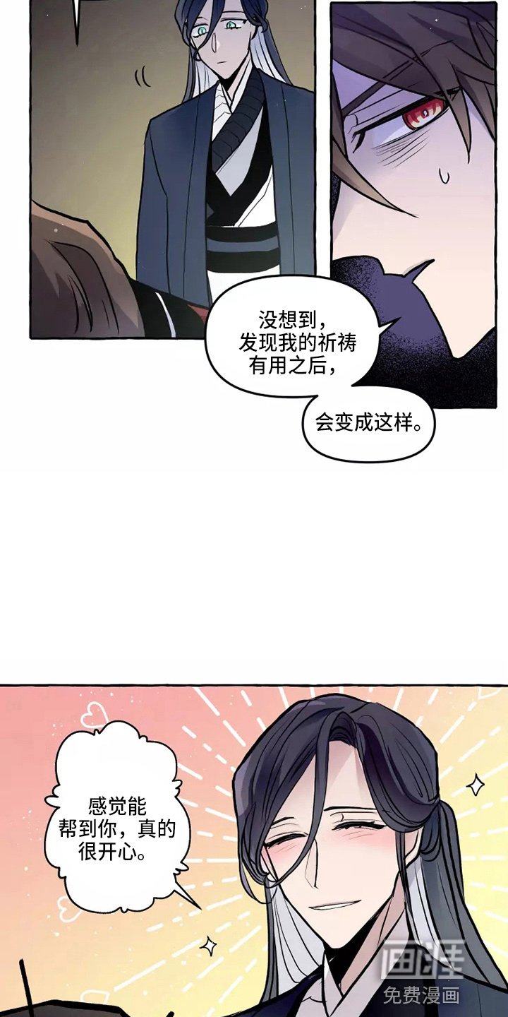 第48章：疑惑