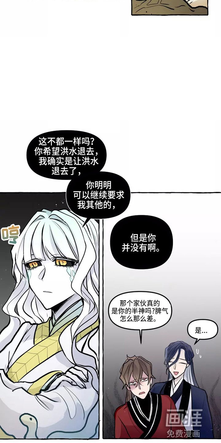 第49章：太听话