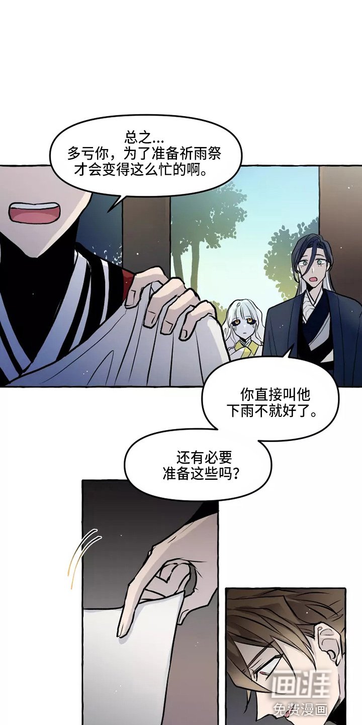 第49章：太听话
