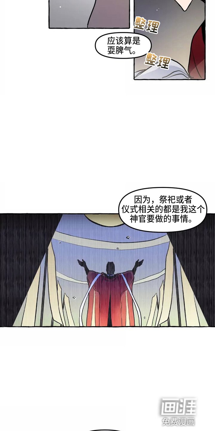 第49章：太听话