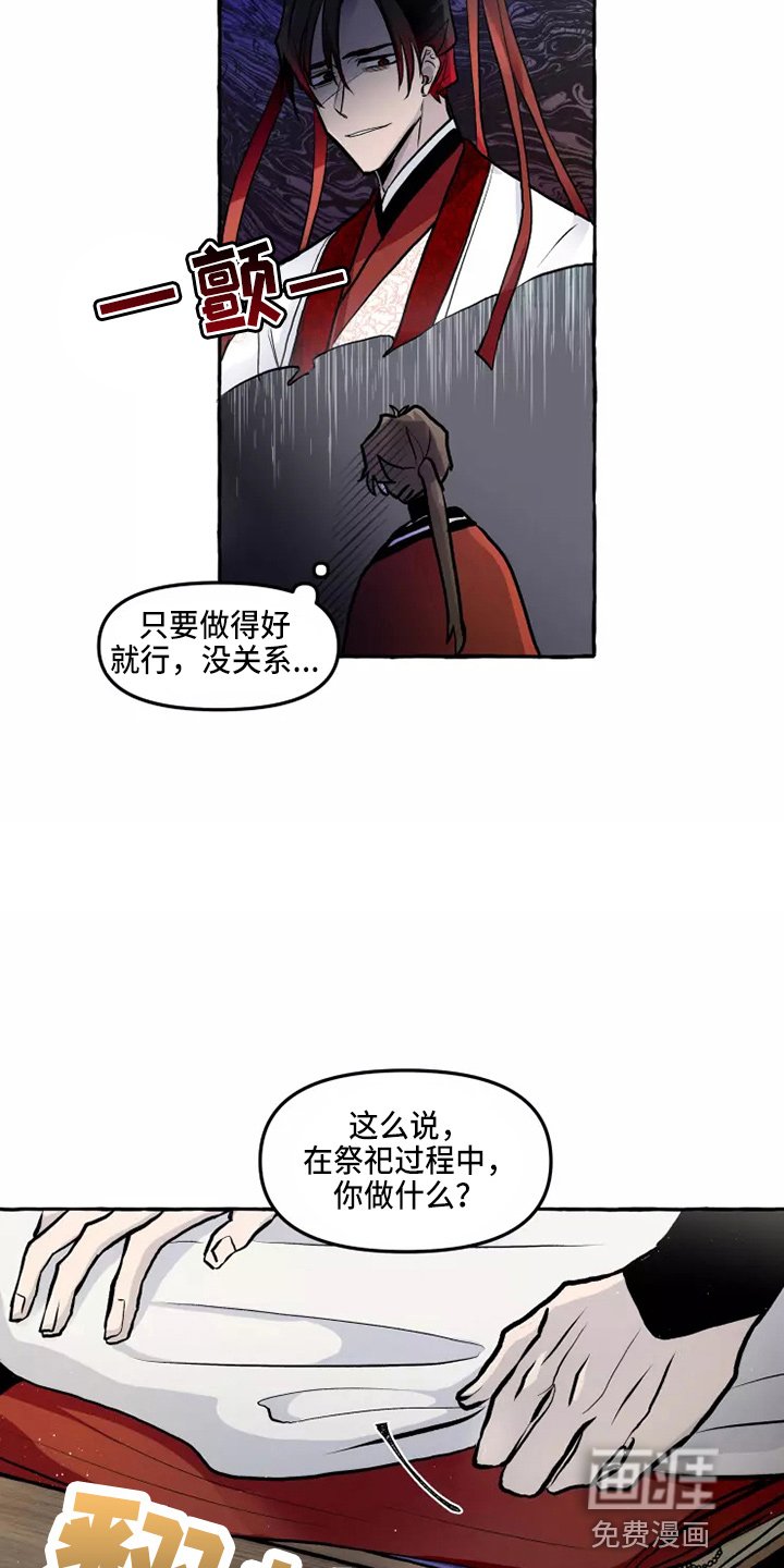 第49章：太听话