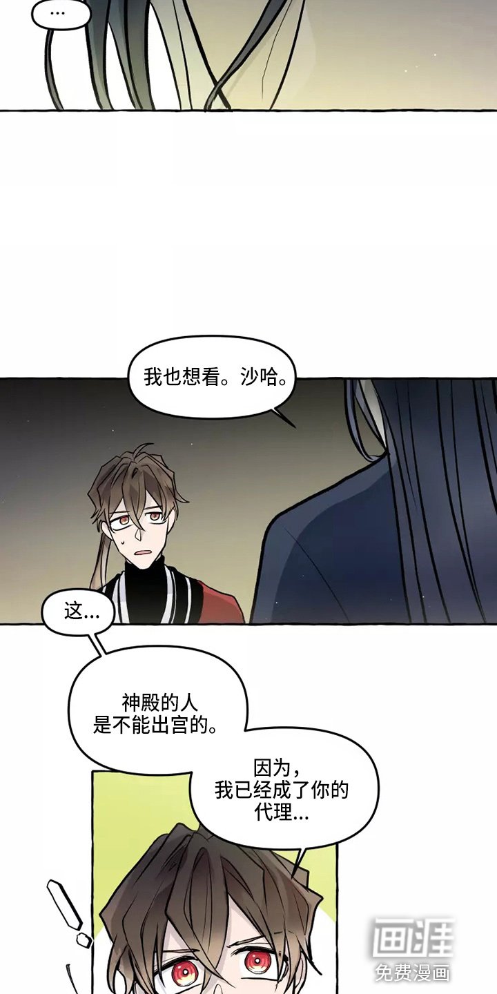 第49章：太听话