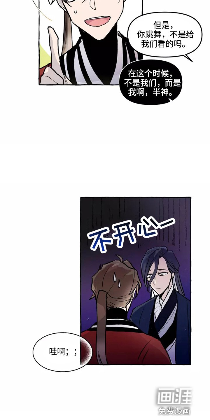 第49章：太听话