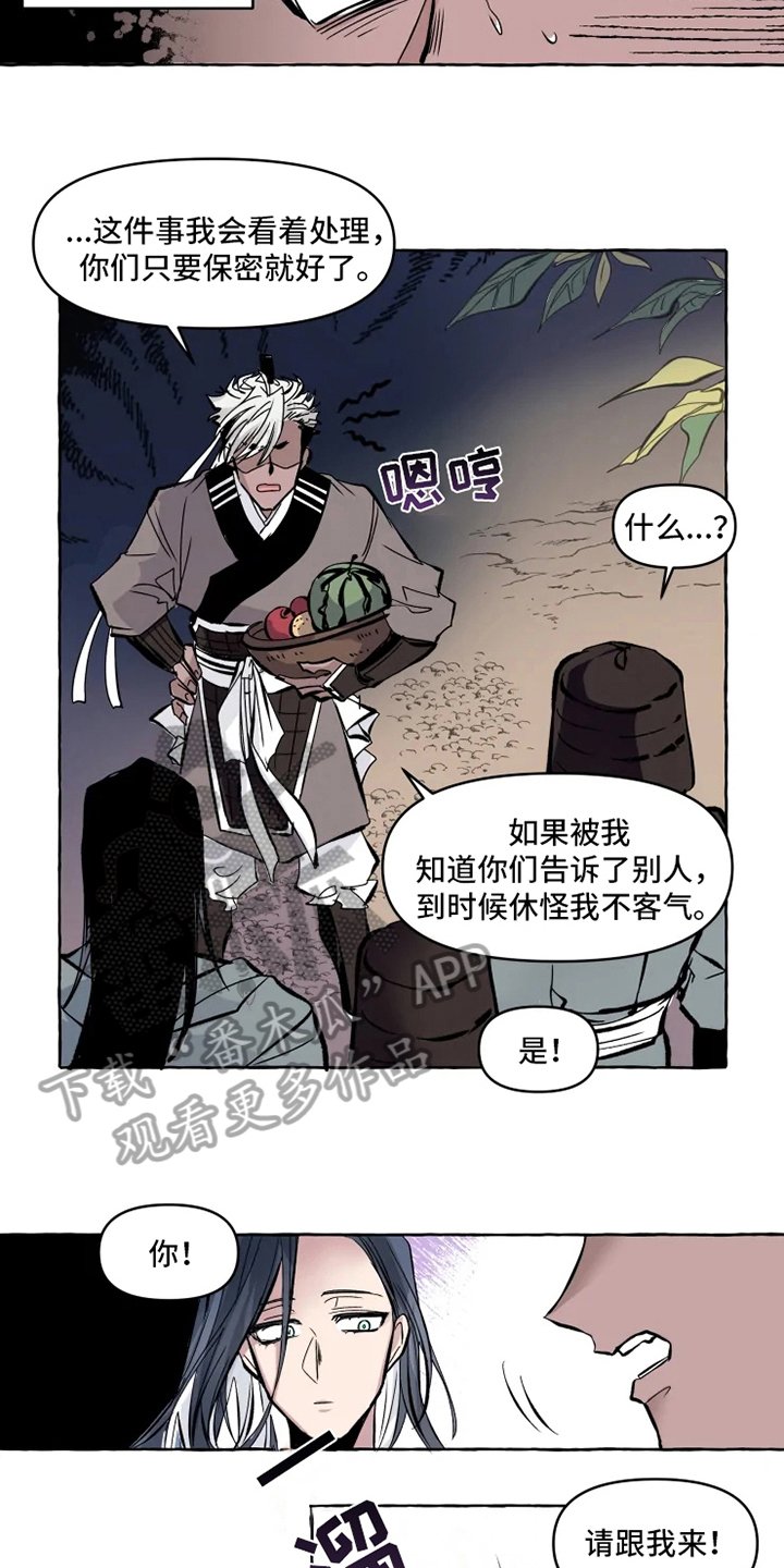 第5章：带路