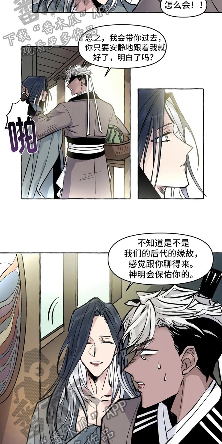 第5章：带路