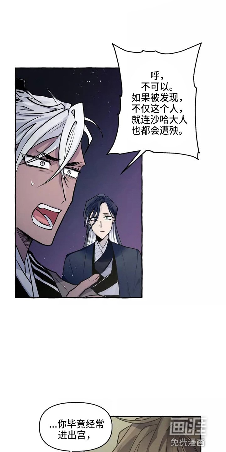 第50章：答应