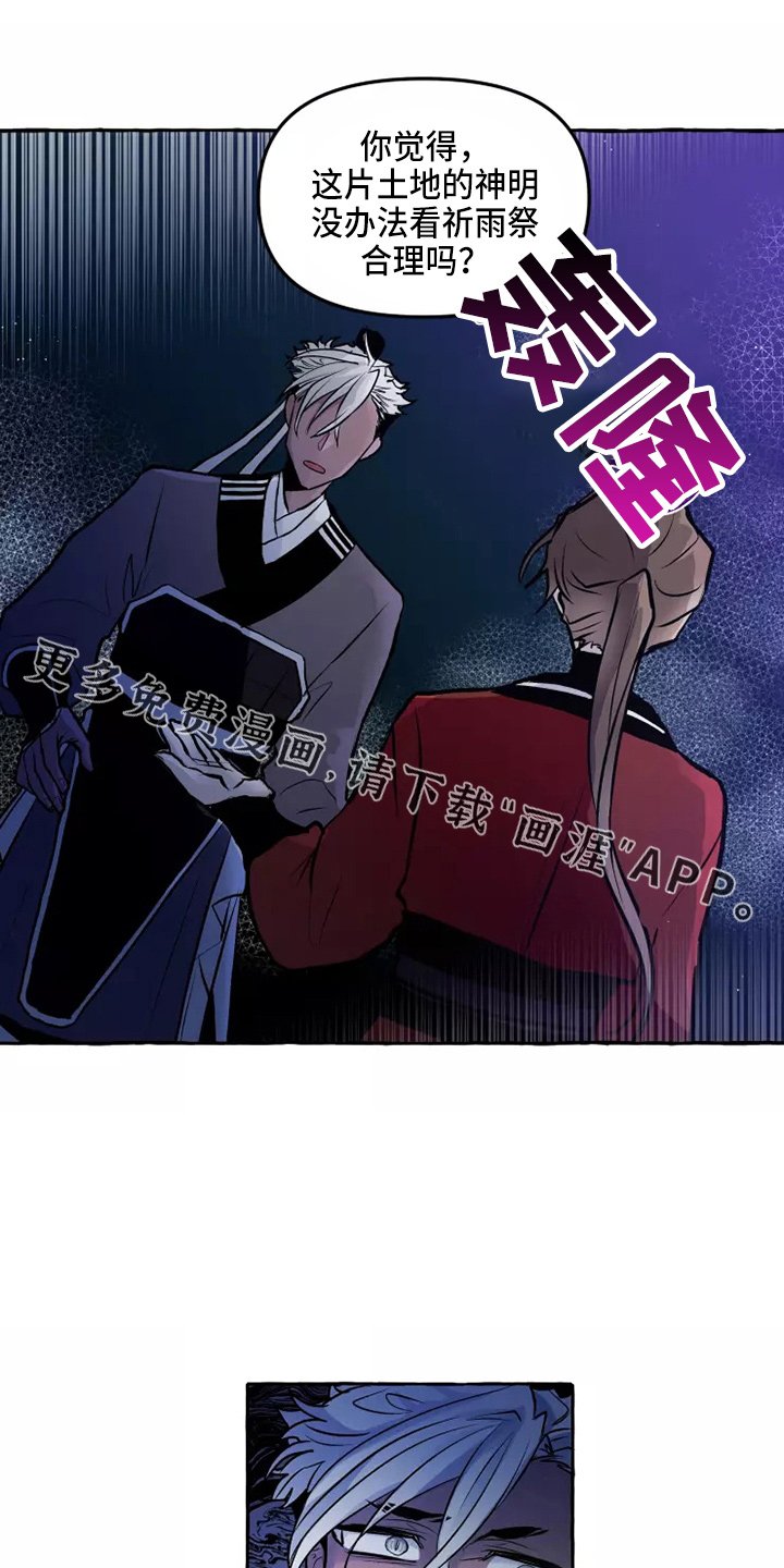 第50章：答应