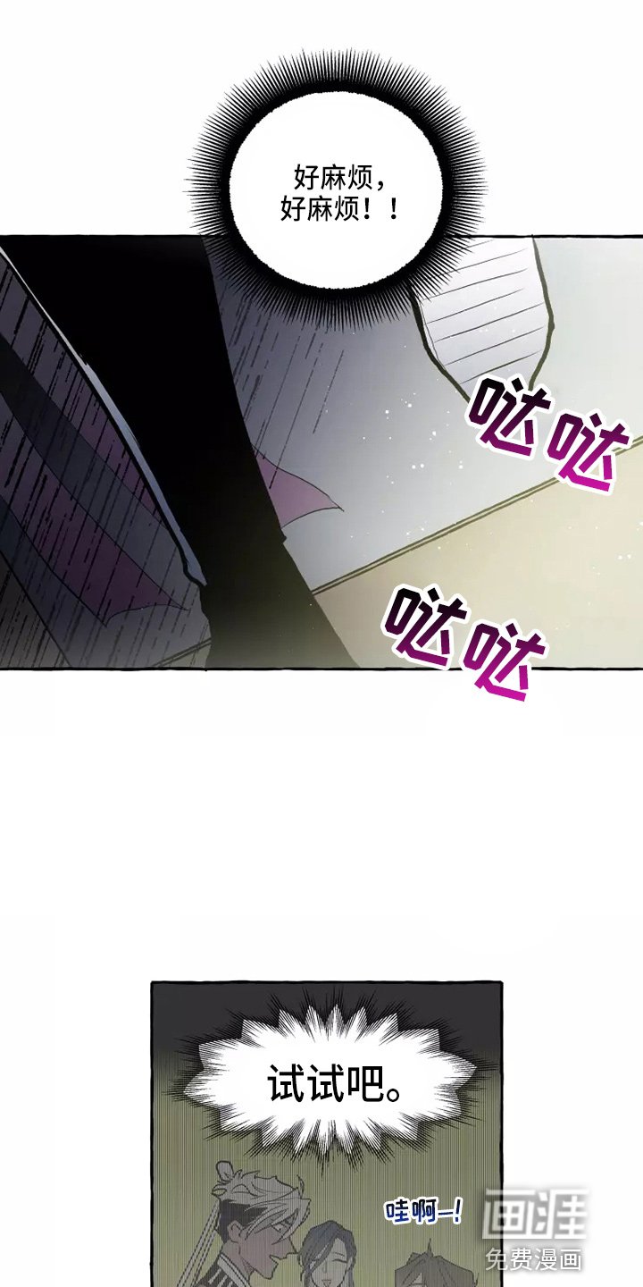 第50章：答应