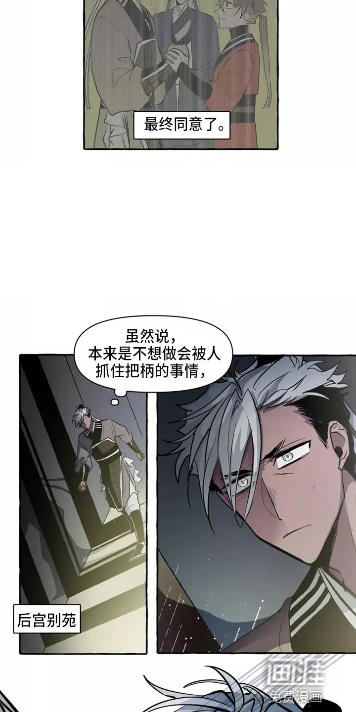 第50章：答应