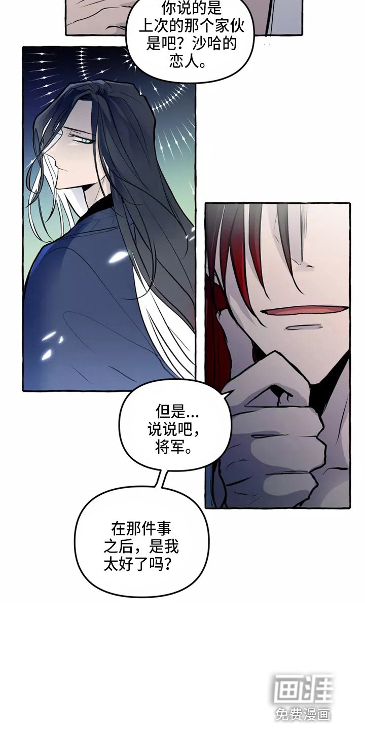 第51章：要听吗