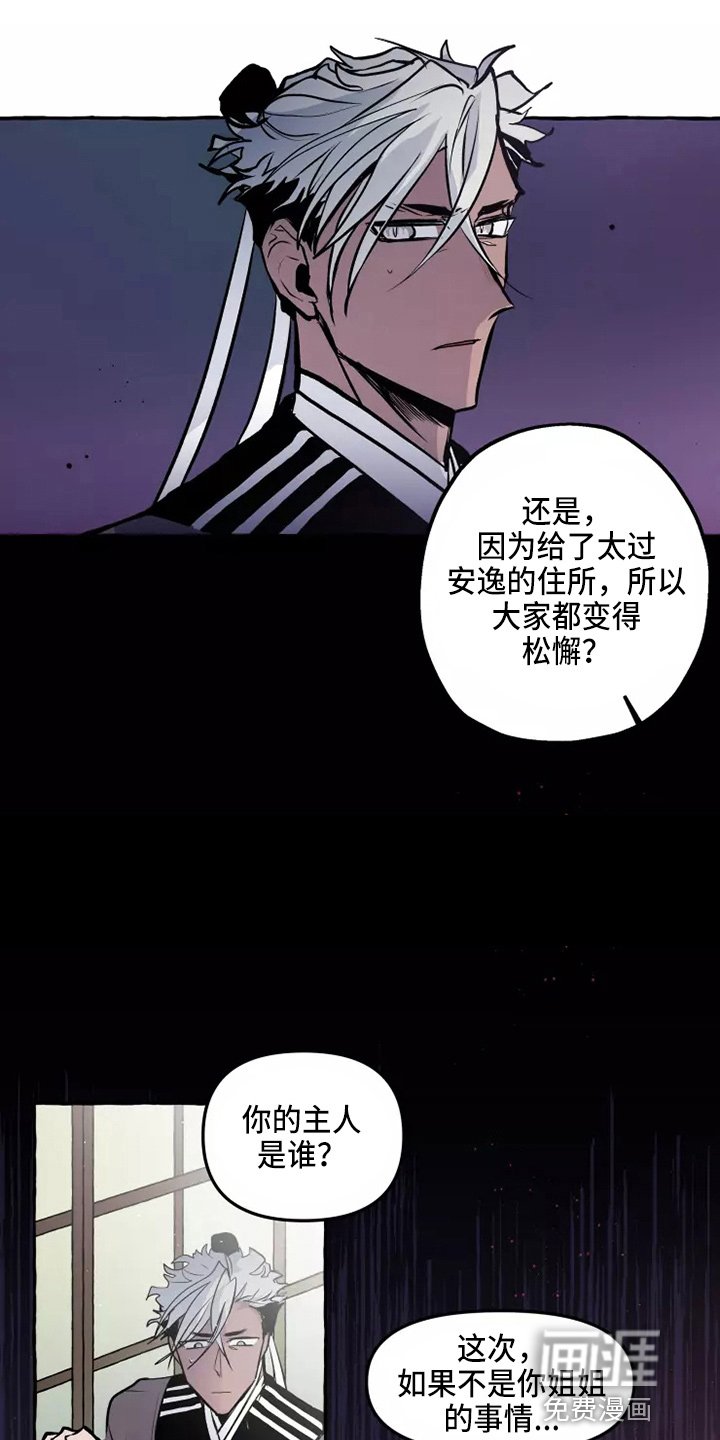 第51章：要听吗