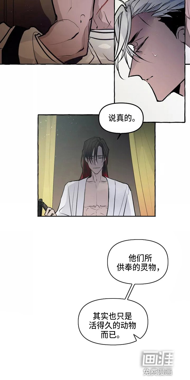 第51章：要听吗