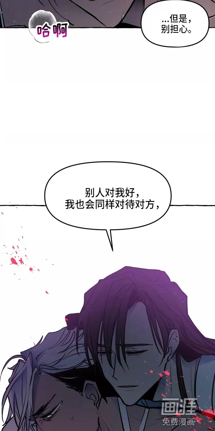 第51章：要听吗