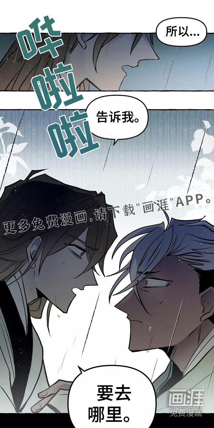 第53章：职责