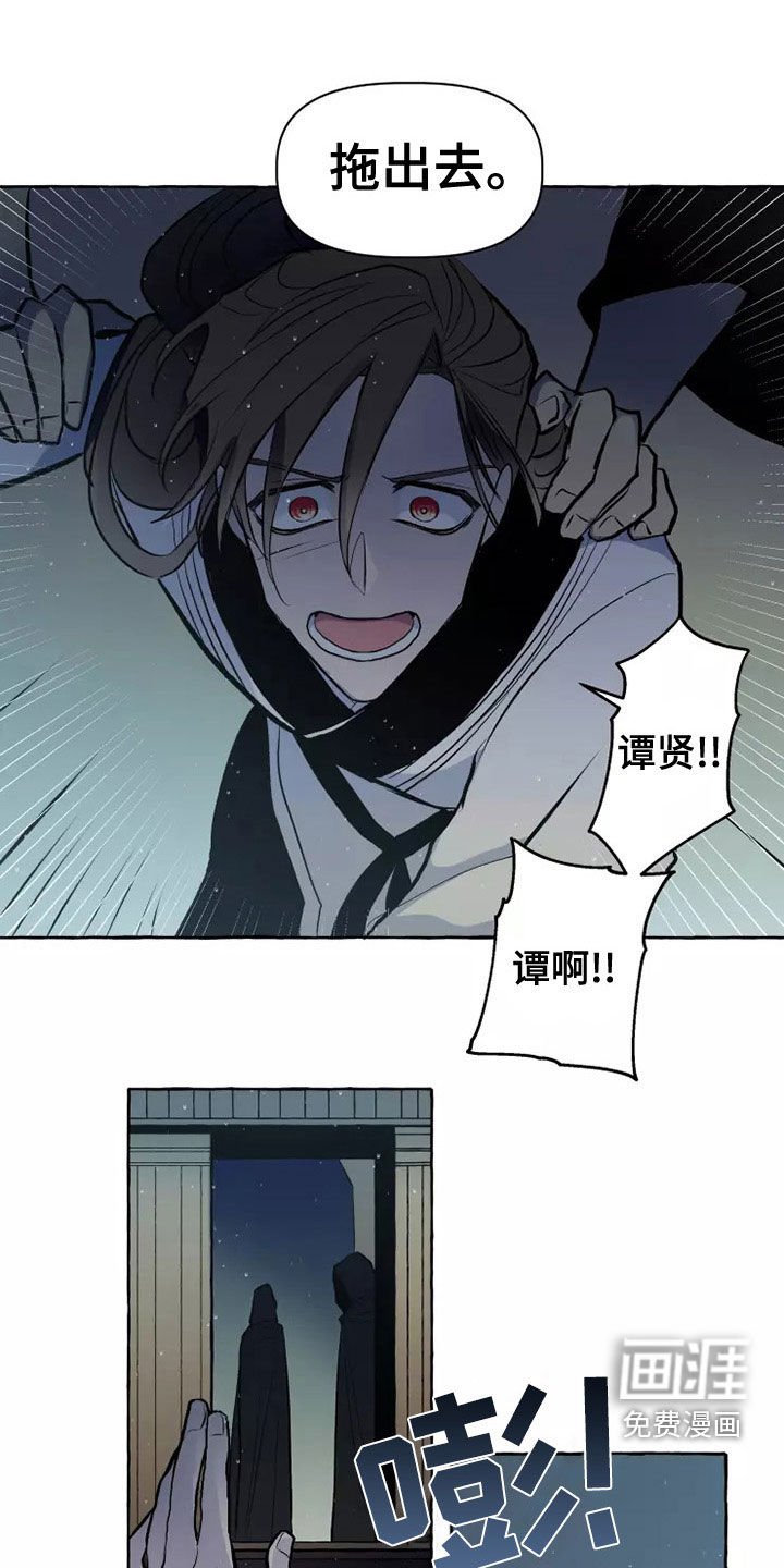 第55章：最后的慈悲