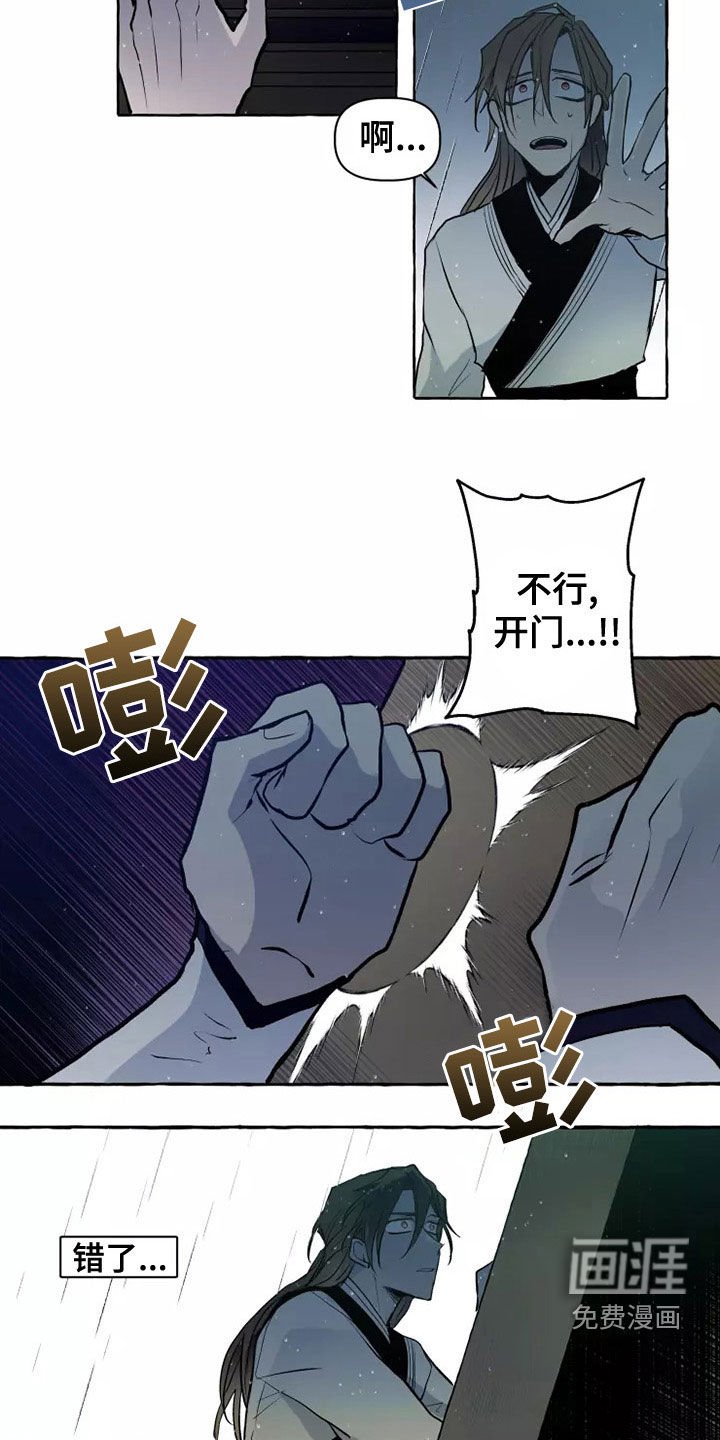 第55章：最后的慈悲
