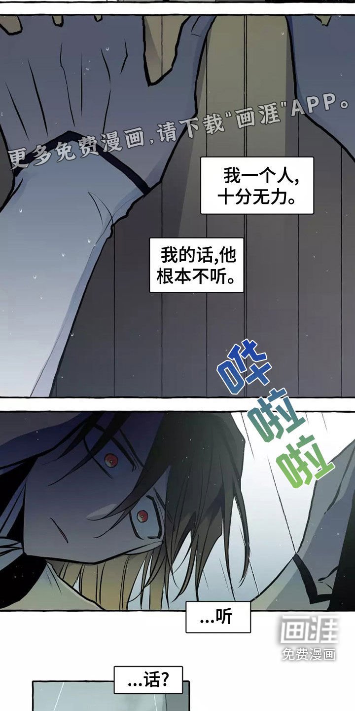 第55章：最后的慈悲