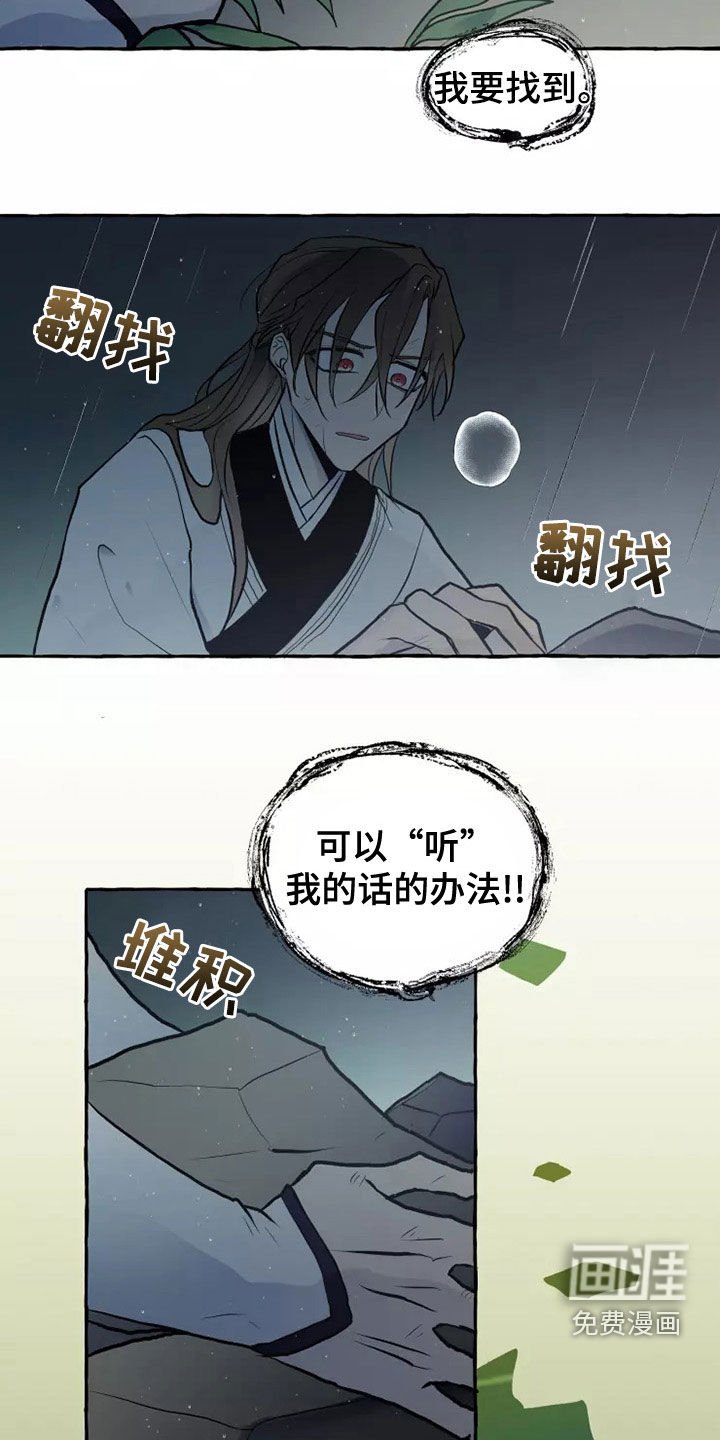 第55章：最后的慈悲
