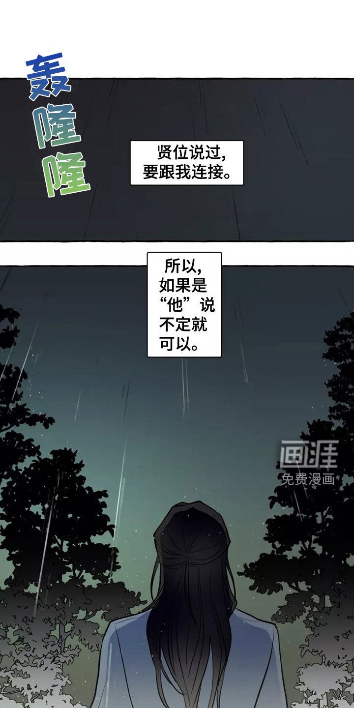 第55章：最后的慈悲