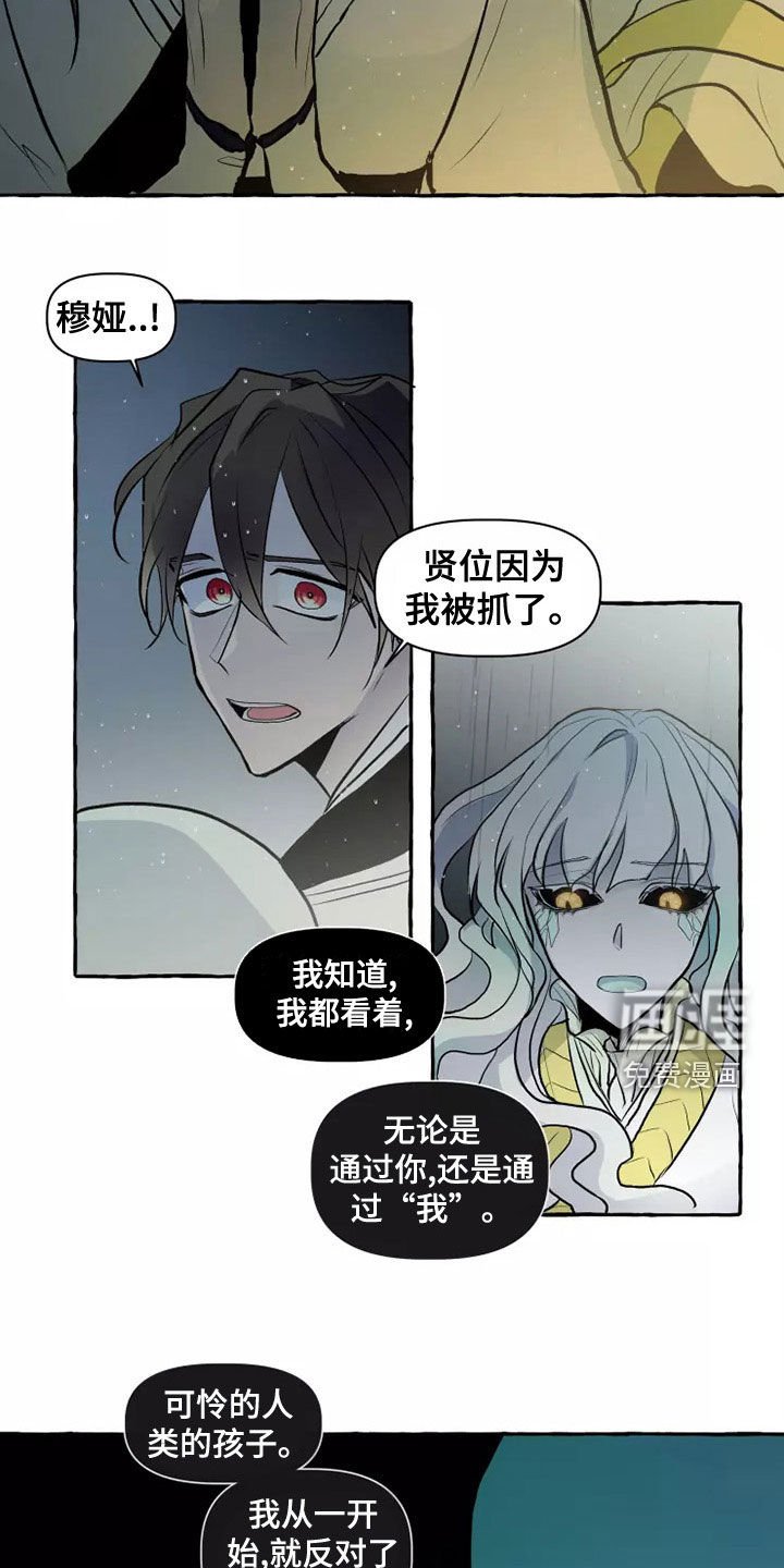 第55章：最后的慈悲