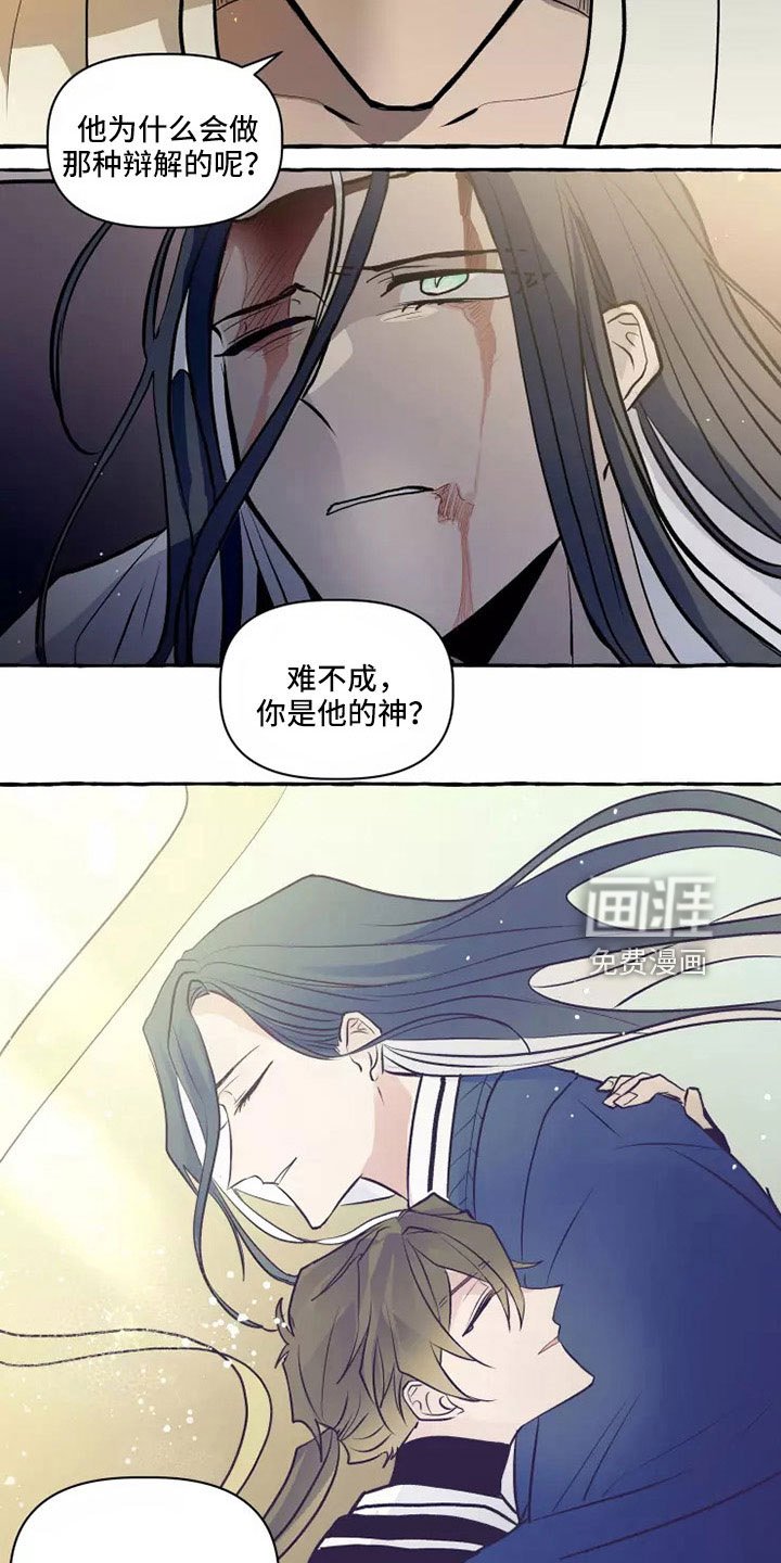 第56章：沙哈的神