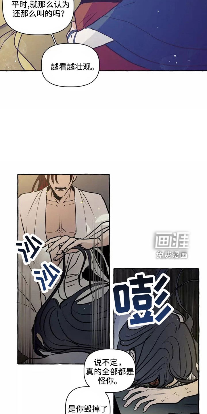 第56章：沙哈的神