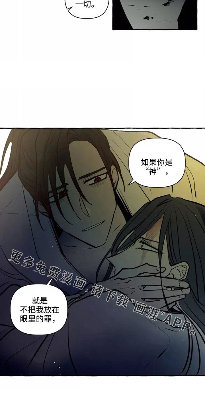 第56章：沙哈的神