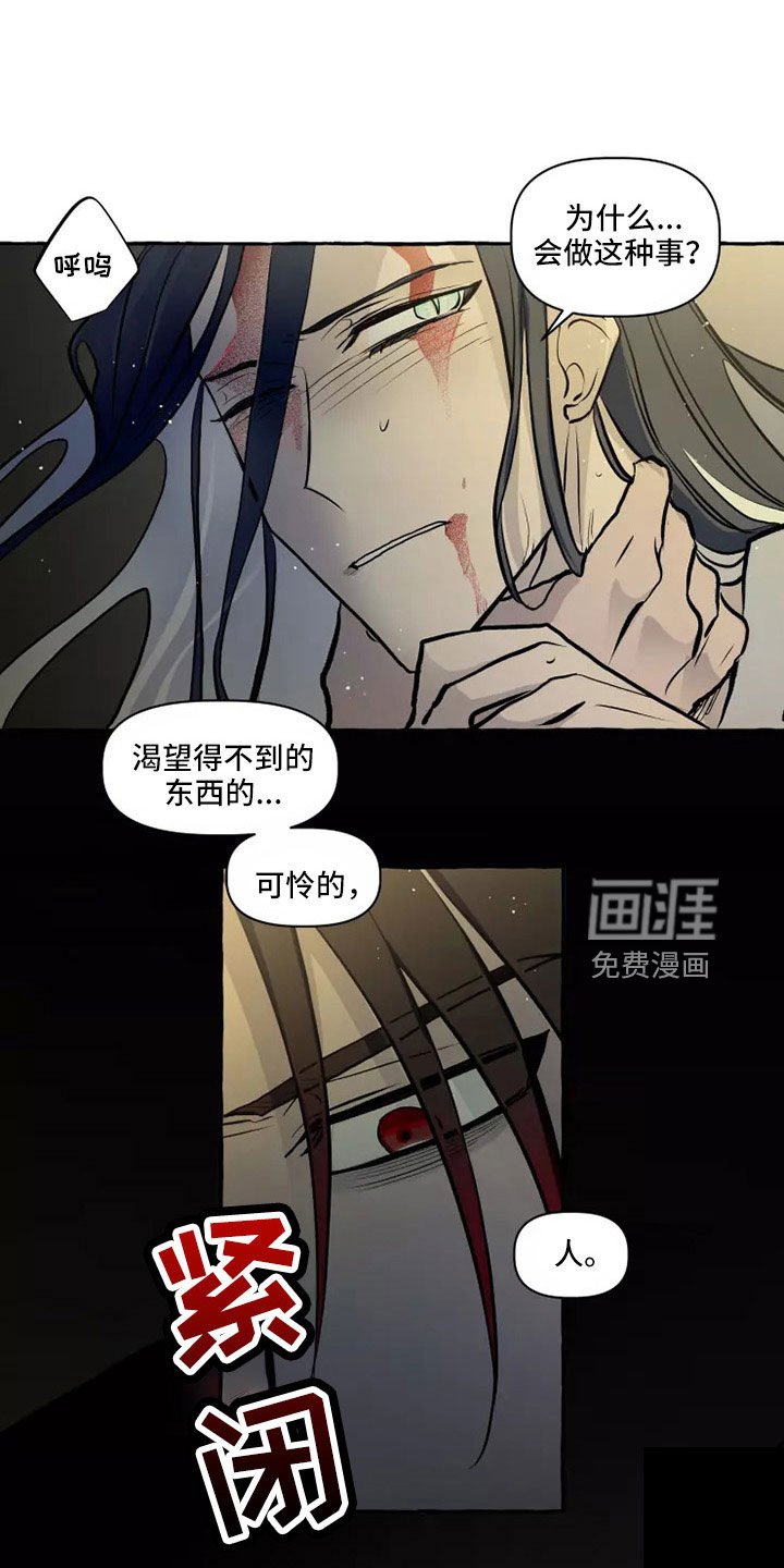 第56章：沙哈的神