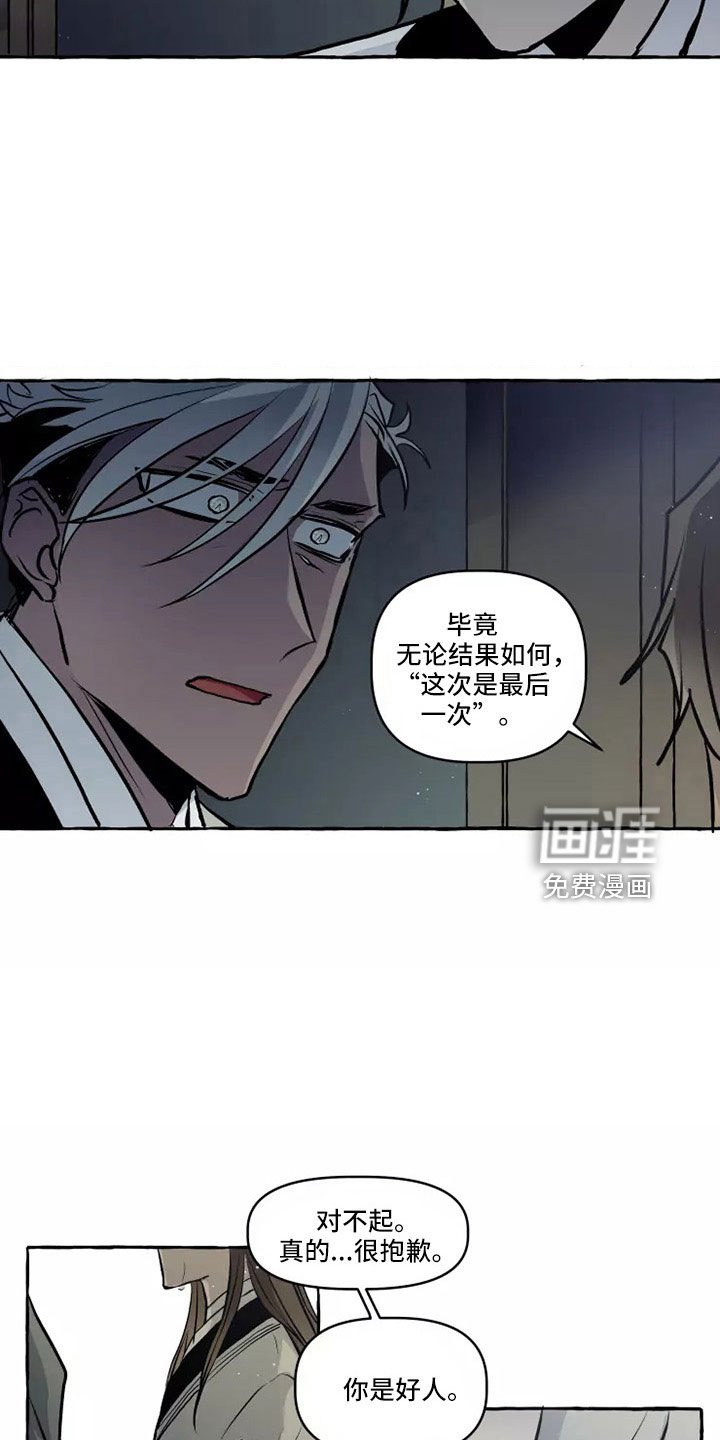 第57章：祝你好运