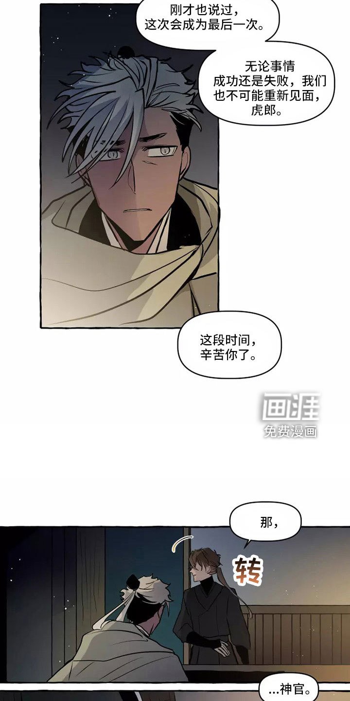 第57章：祝你好运