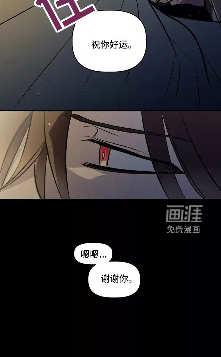 第57章：祝你好运