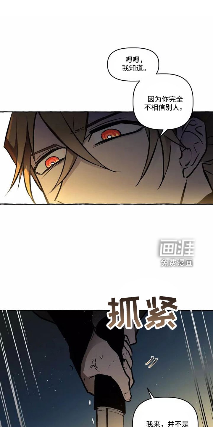 第58章：本该属于我