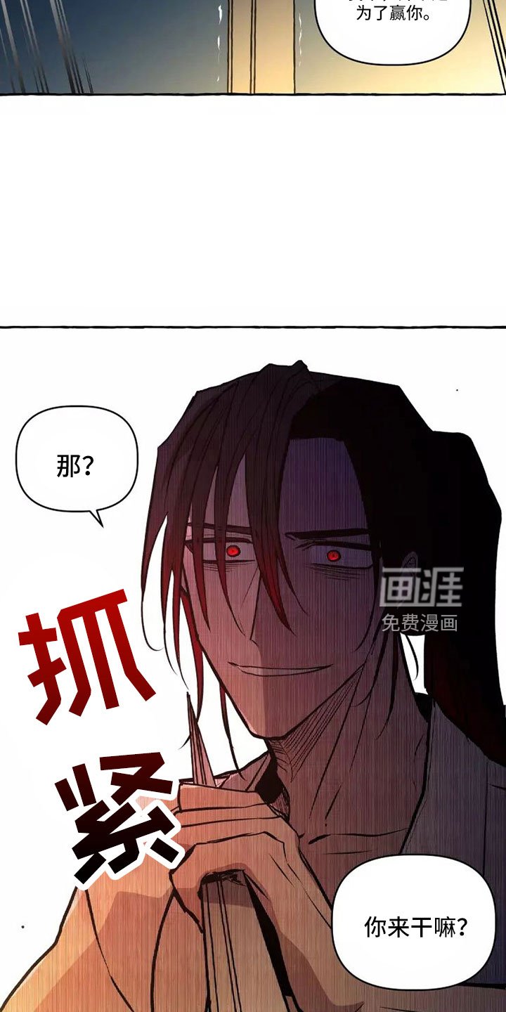 第58章：本该属于我