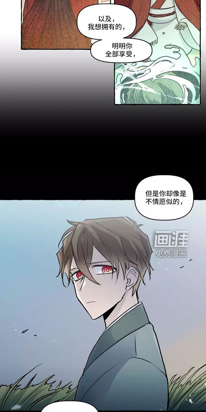 第58章：本该属于我