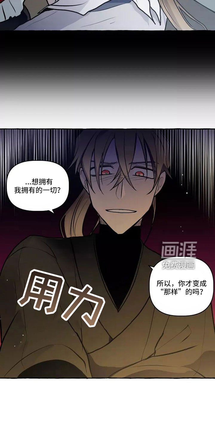 第58章：本该属于我
