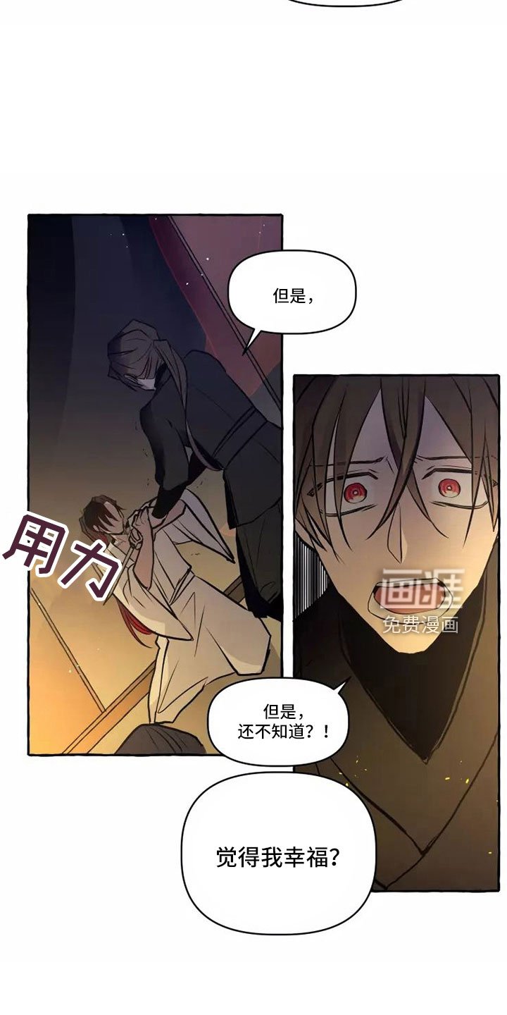 第58章：本该属于我