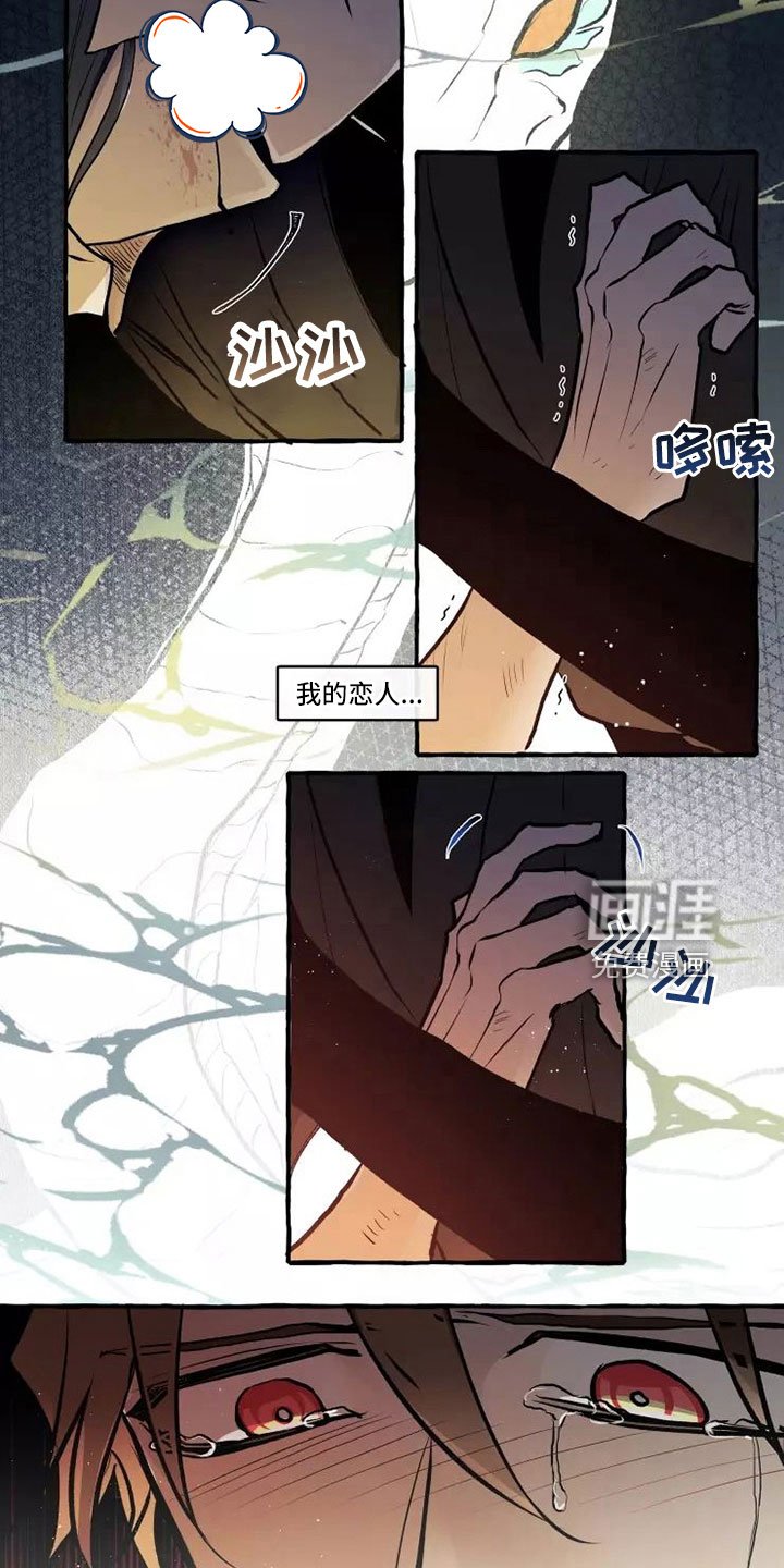 第59章：我的恋人