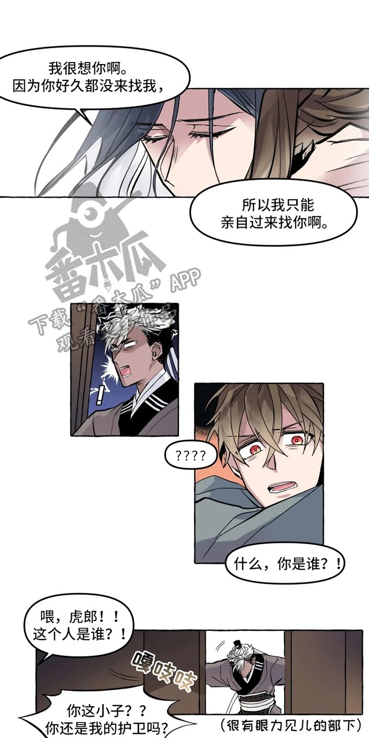 第6章：打扰