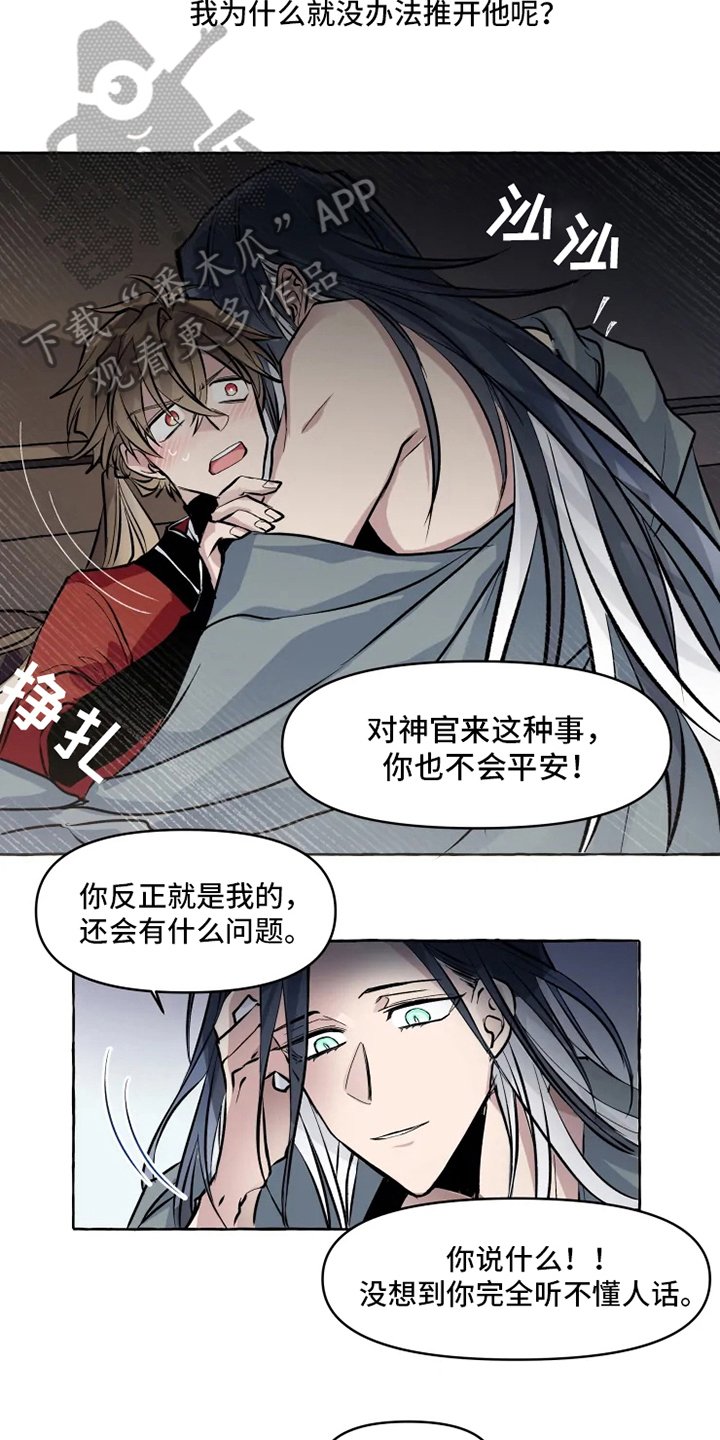 第6章：打扰