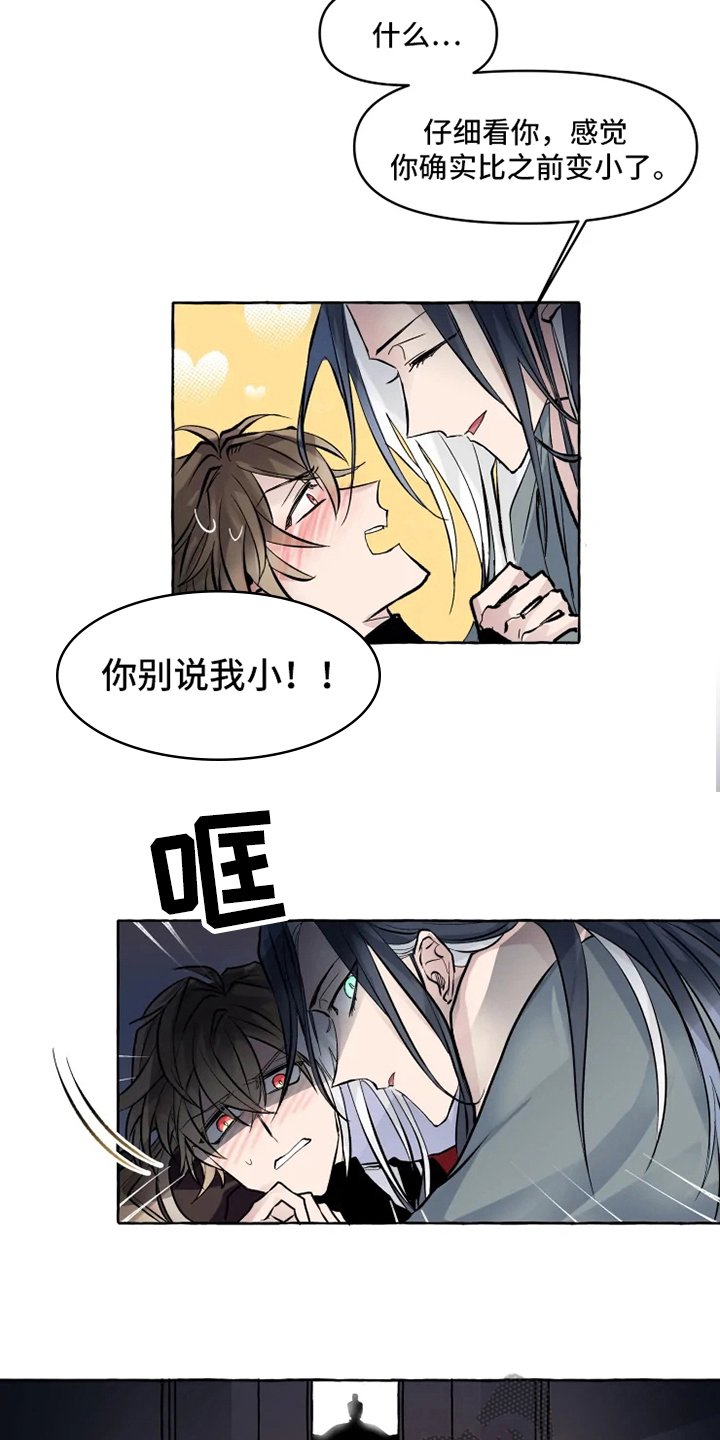 第6章：打扰