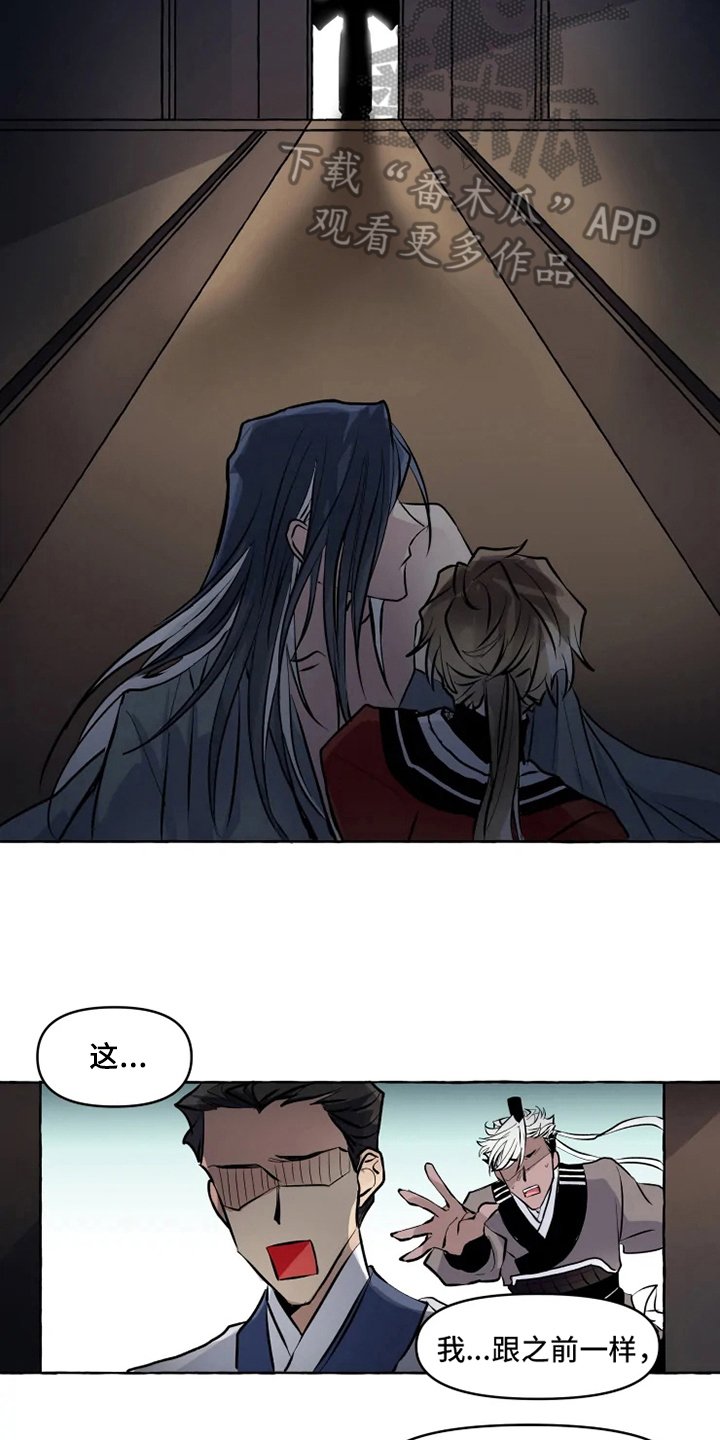 第6章：打扰